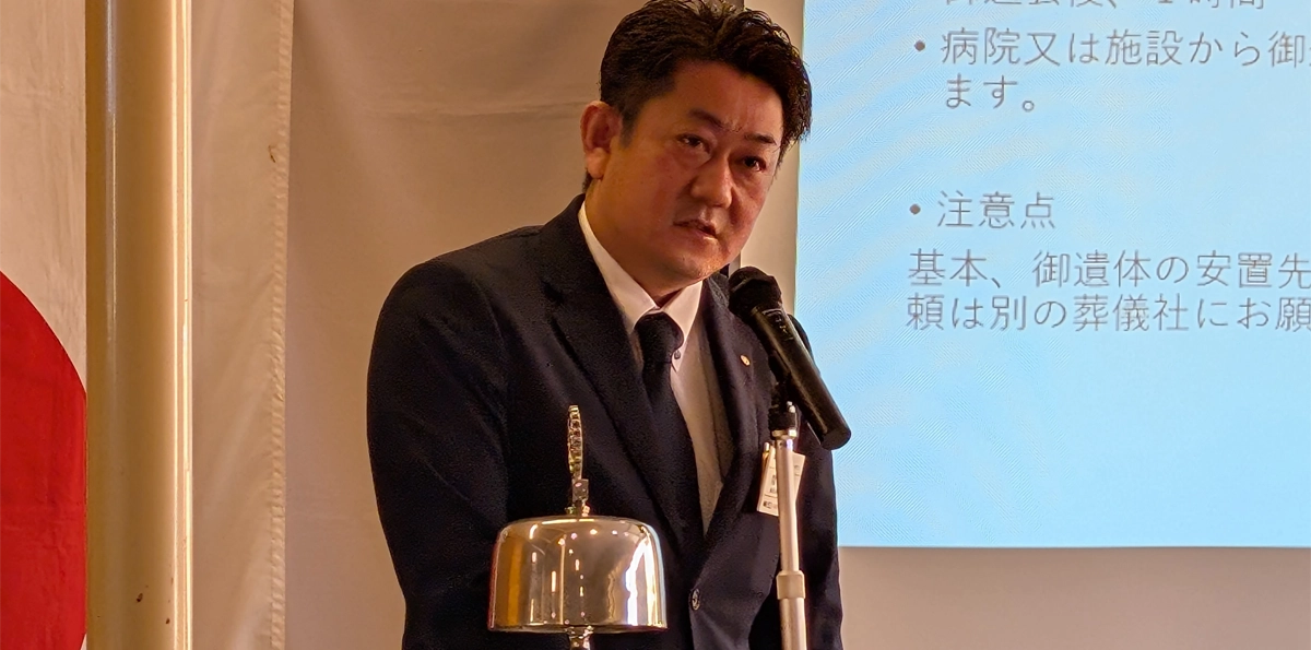 株式会社M.S.S メモリアルせきね代表取締役 関根 雅 会員