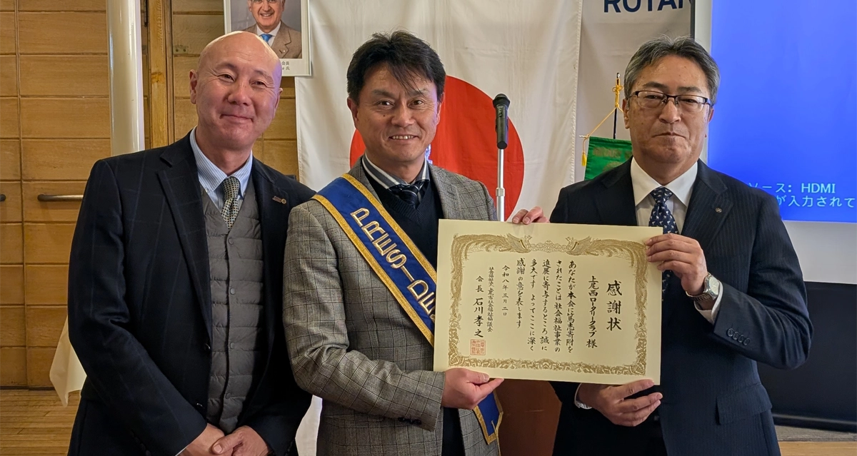 川田 淳也 パスト会長、原 雅之 会長、上尾市社会福祉協議会 石川 孝之 会長