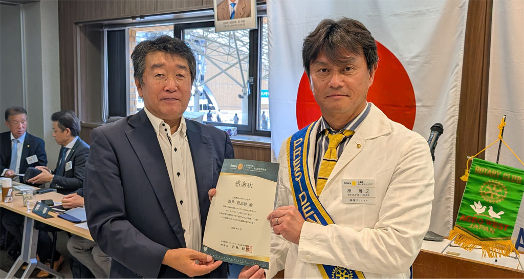 新井 登志彰 会員