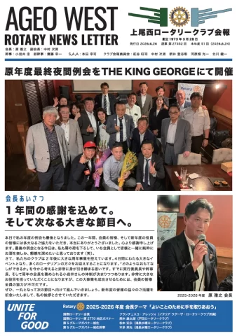 第2752回 会報