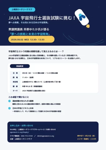 JAXA宇宙飛行士選抜試験に挑む